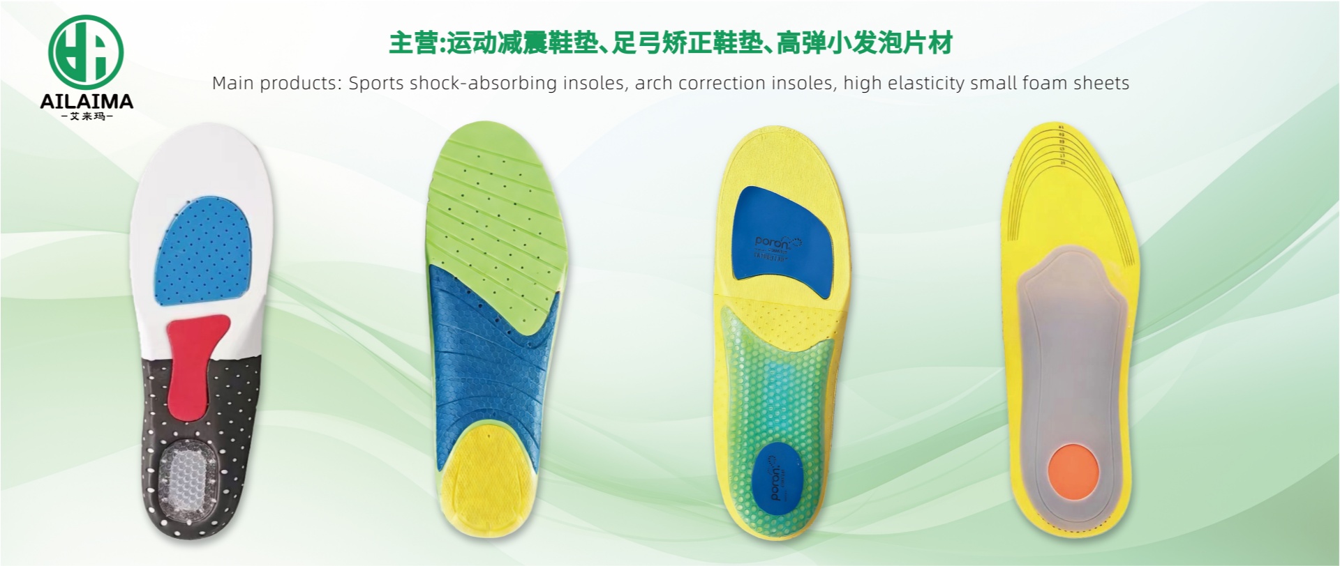 Kaiyu Insole Manufacturer | Professional Custom Insole Manufacturer & Supplier - [Quanzhou Kaiyu Insole ]